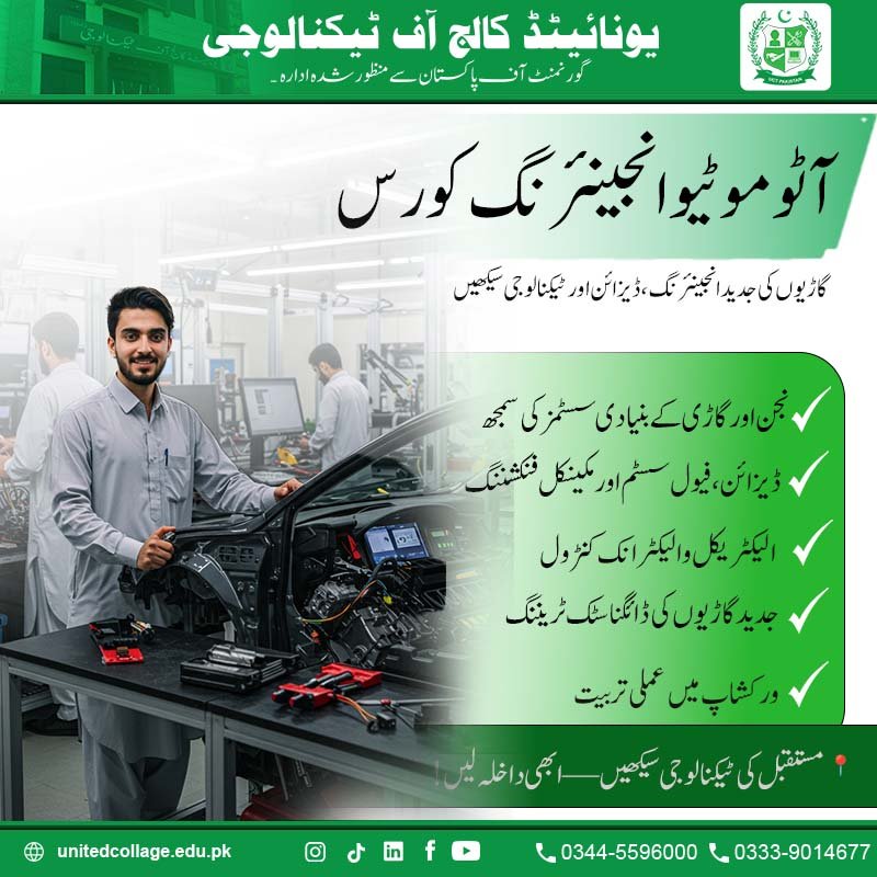 Automotive Engineering Course